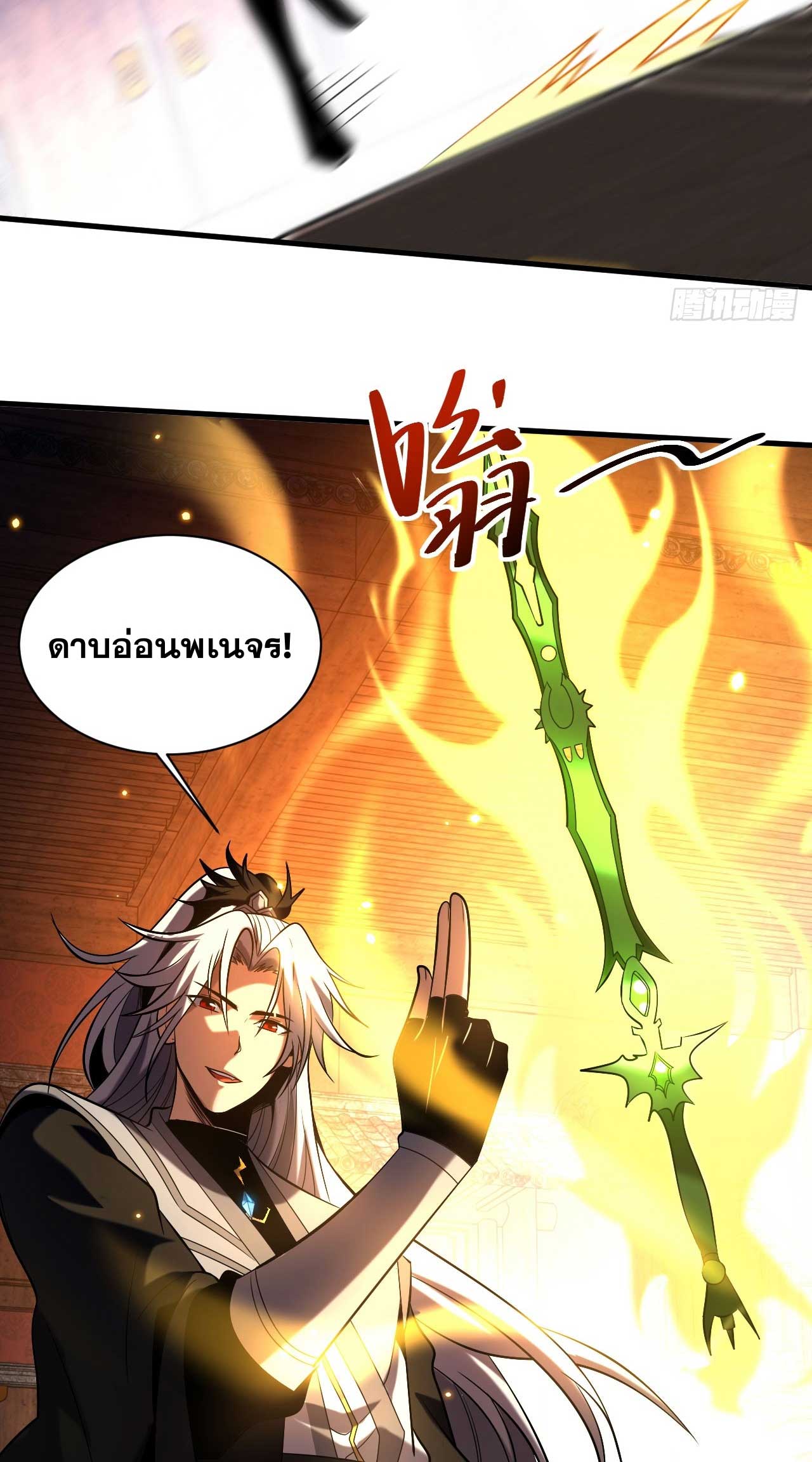 My Disciples Cultivate, While I Slack Off!  ศิษย์ของข้าฝกฝน ส่วนข้าขี้เกียจ ตอนที่ 27 หน้า 25