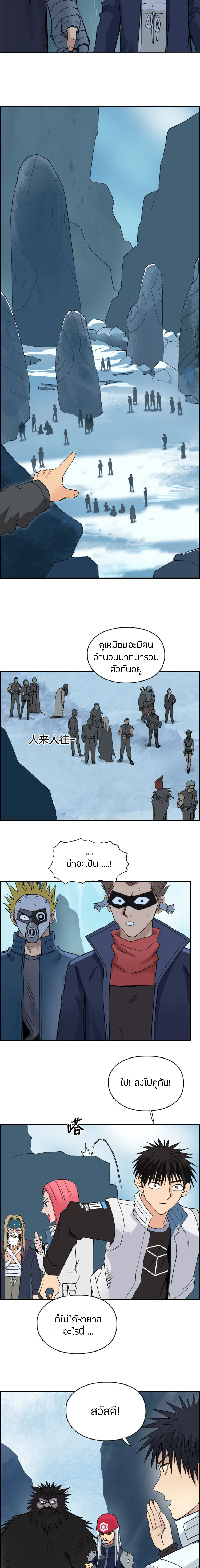 Super Cube ตอนที่ 193 หน้า 16