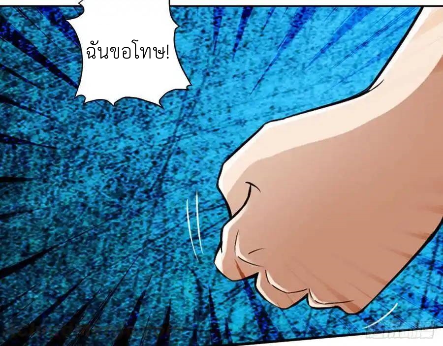 The Strongest Death System ตอนที่ 16 หน้า 39