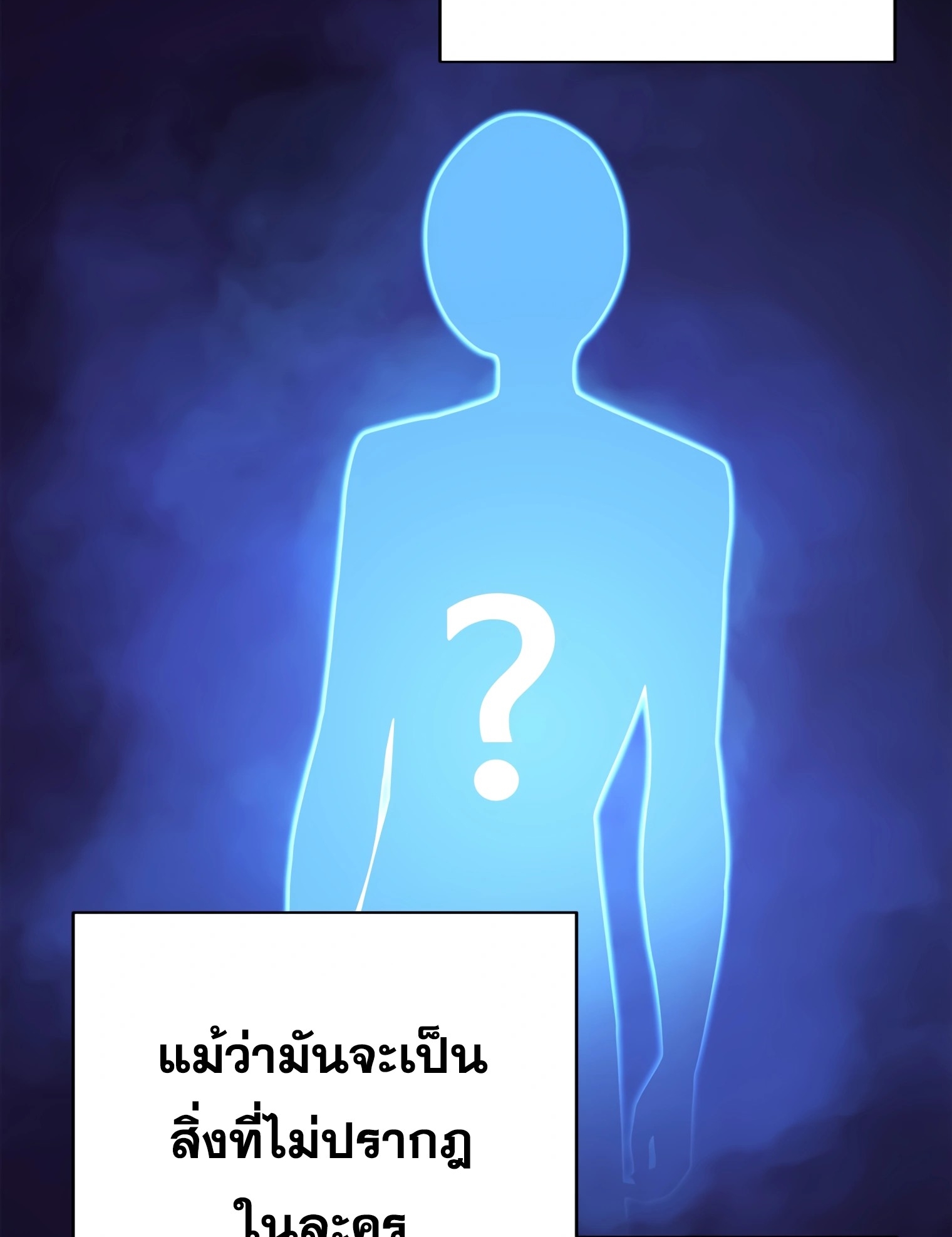 ผมเป็นนักเขียนบทที่มีระบบสปอยล์ ตอนที่ 13 หน้า 11