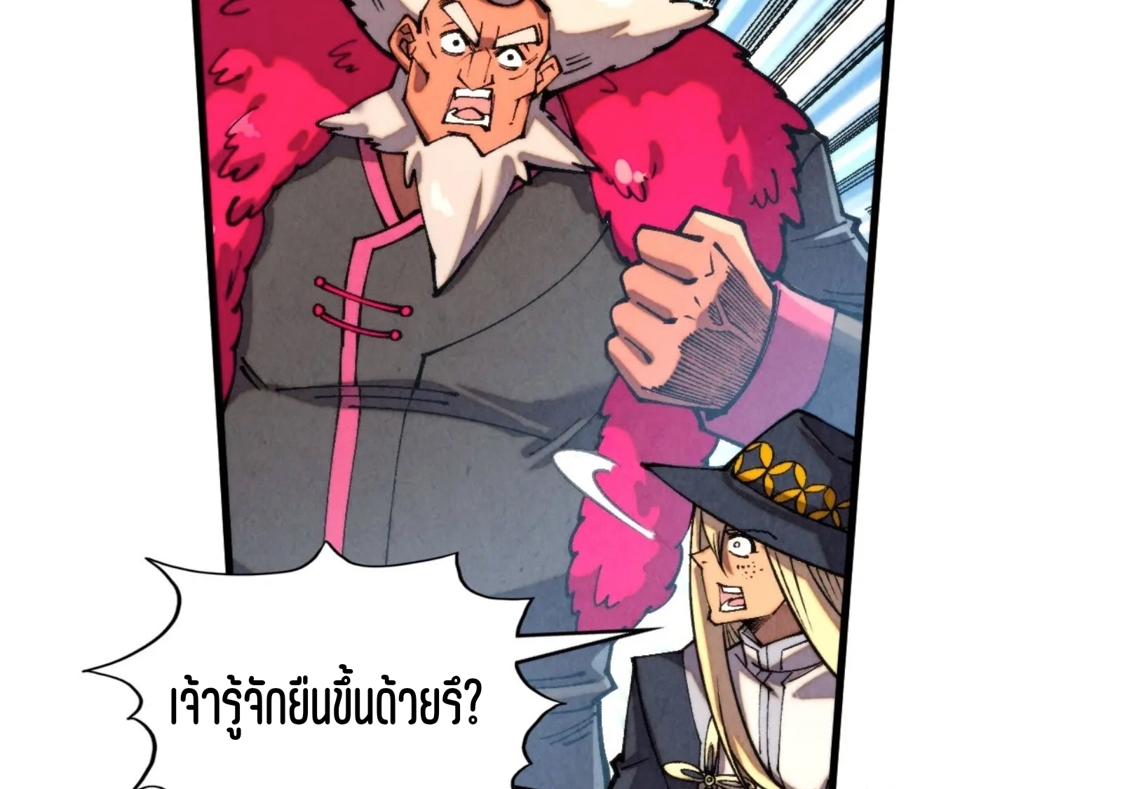 มหาเทพนิรันดร์กาล ตอนที่ 225 หน้า 66