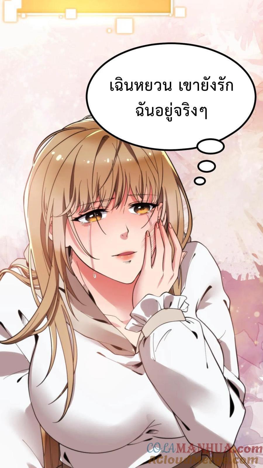 ระบบสายเปย์ล้านล้านล้าน (เงินไม่จำกัด) ซื้อผู้หญิงทั้งโลก ตอนที่ 15 หน้า 26