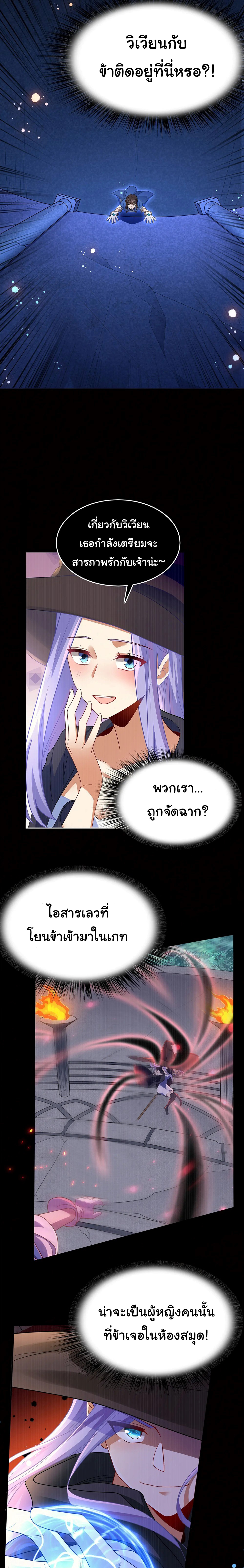 [ชน]ระบบเลี้ยงมังกรสุดแกร่ง ตอนที่ 14 หน้า 11