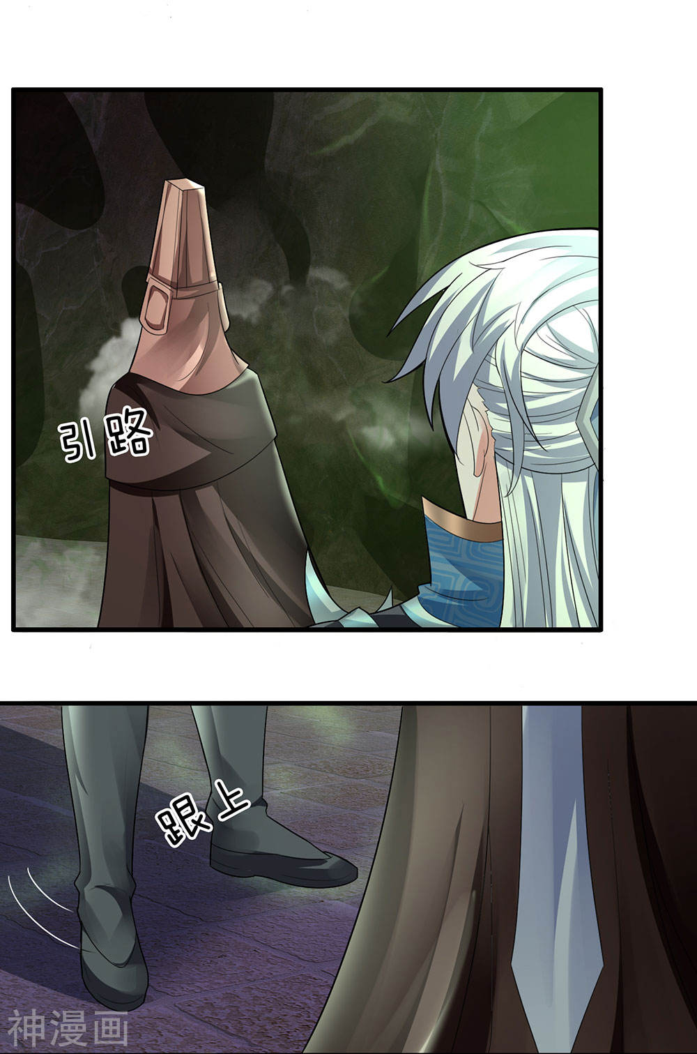 Shura Sword Sovereign ตอนที่ 76 หน้า 20