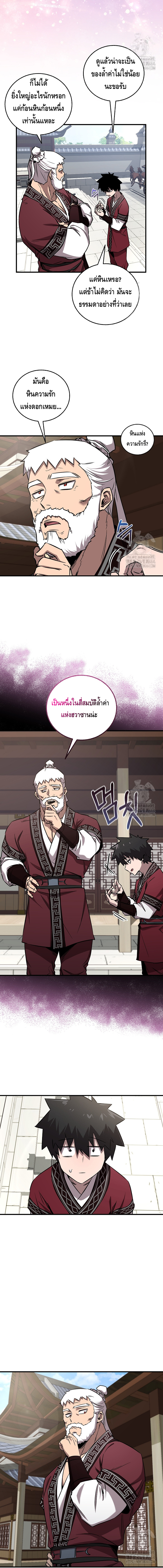 Childhood Friend of the Zenith ตอนที่ 33 หน้า 8