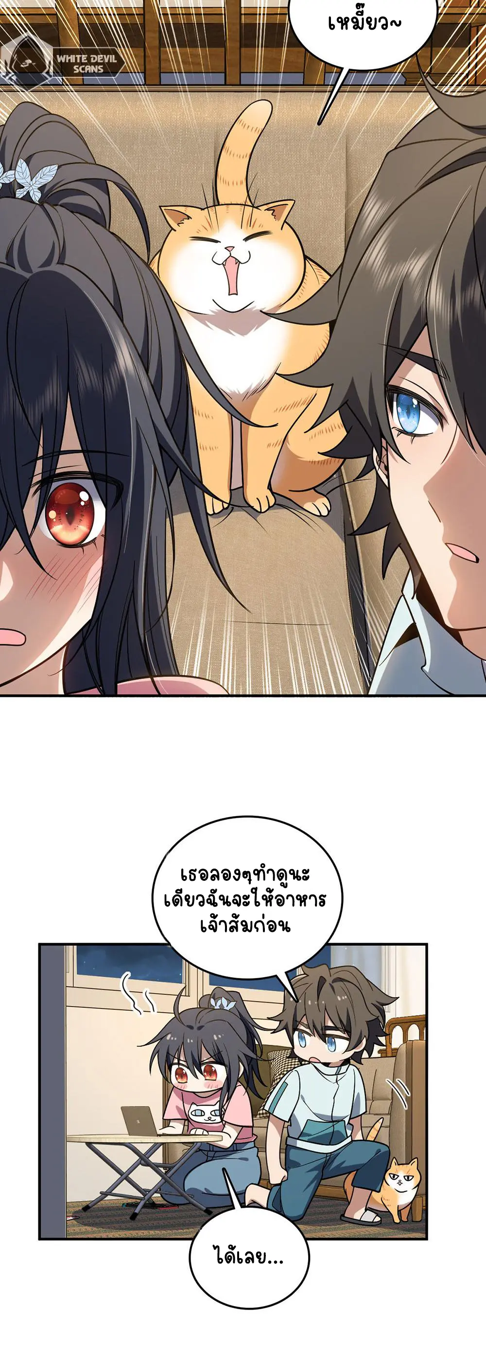 ภรรยาผมเป็นคนเมื่อ1000ปีที่แล้ว My Wife Is From a Thousand Years Ago ตอนที่ 12 หน้า 16