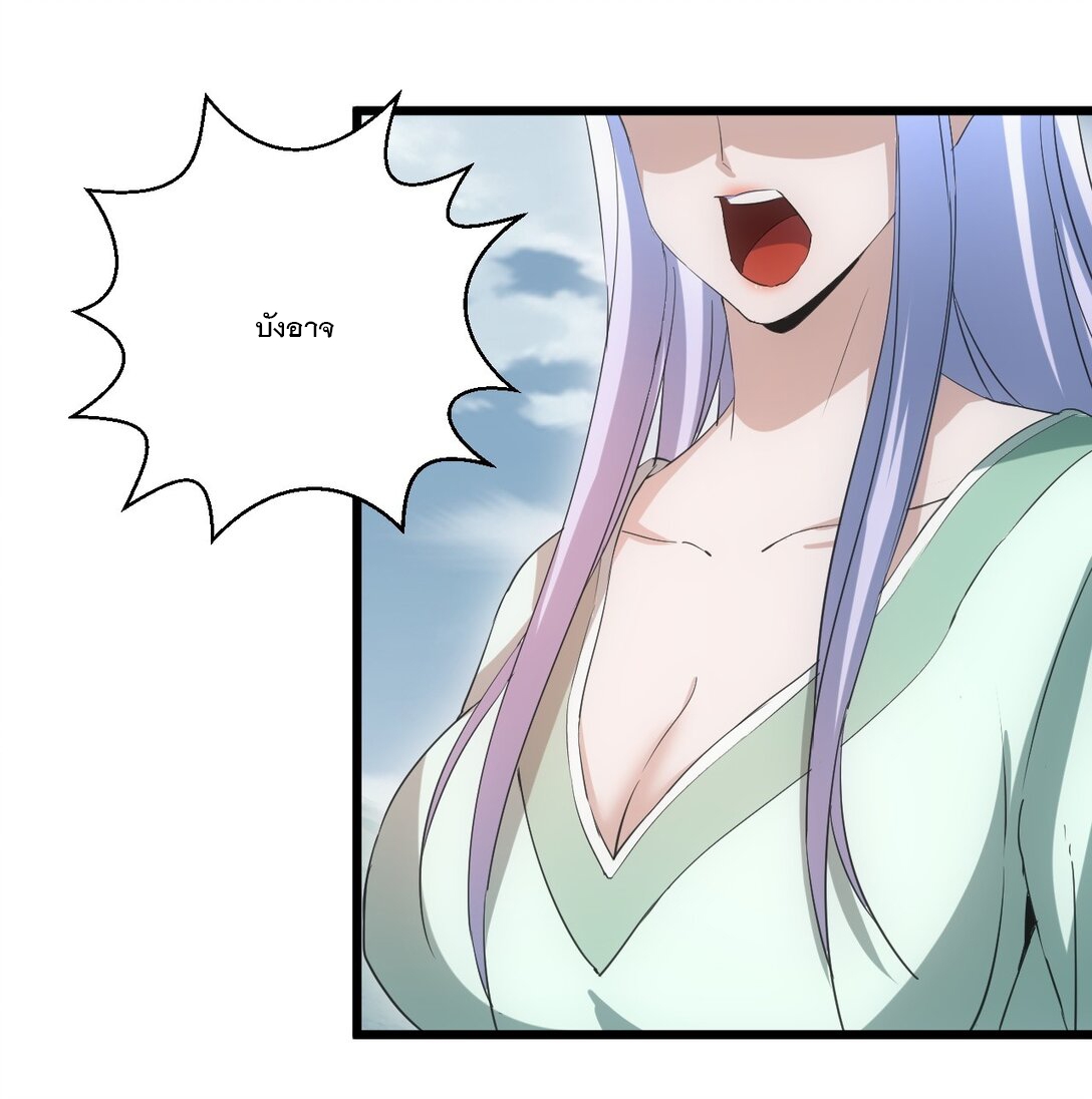 มหาเทพเอกะหมื่นบรรพกาล (จบ) ตอนที่ 88 หน้า 39