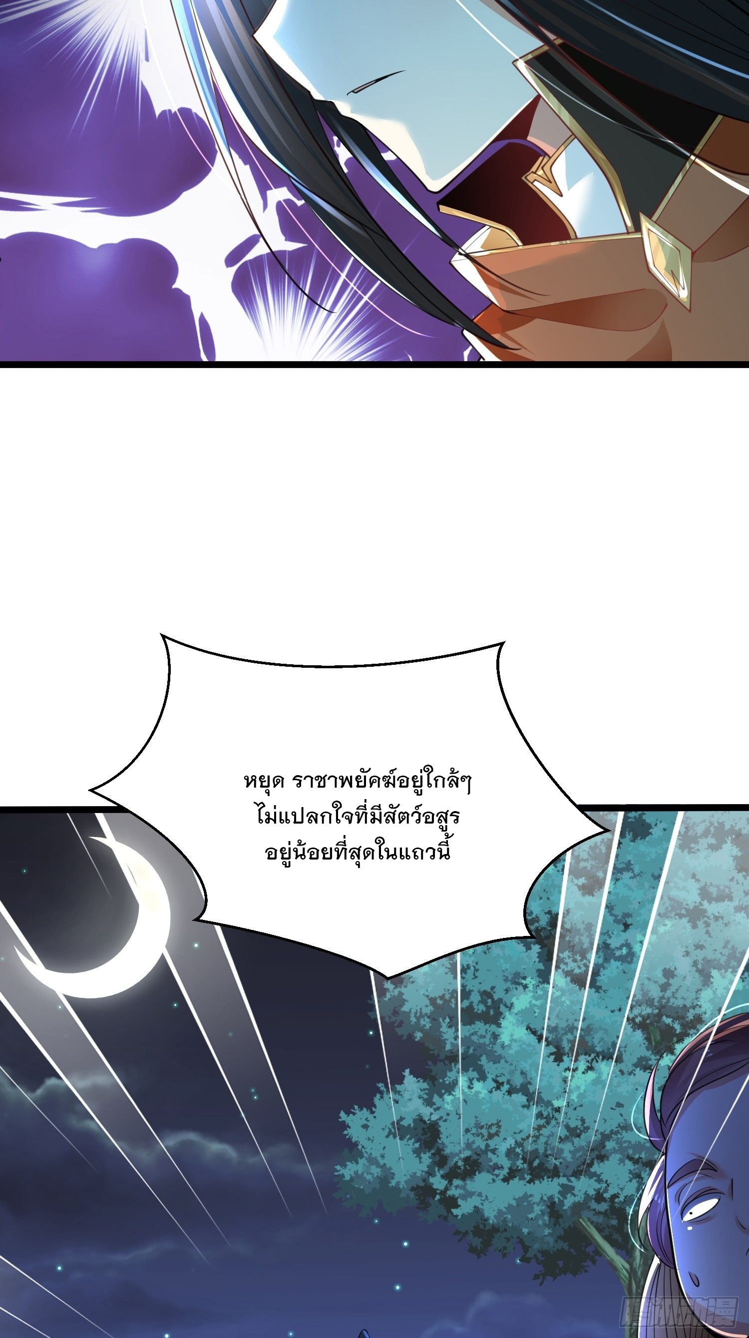เทพกระบี่มรณะ (ชนจีน) ตอนที่ 69 หน้า 11