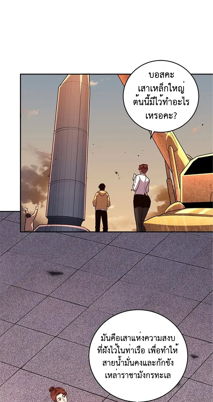 [ชนจีน] เทพอสูรเบฮีมอธ - Demon God of Apocalyptic Behemoth ตอนที่ 21 หน้า 17