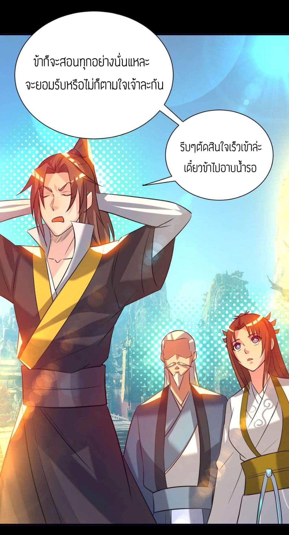 Reversal of God King ตอนที่ 14 หน้า 74