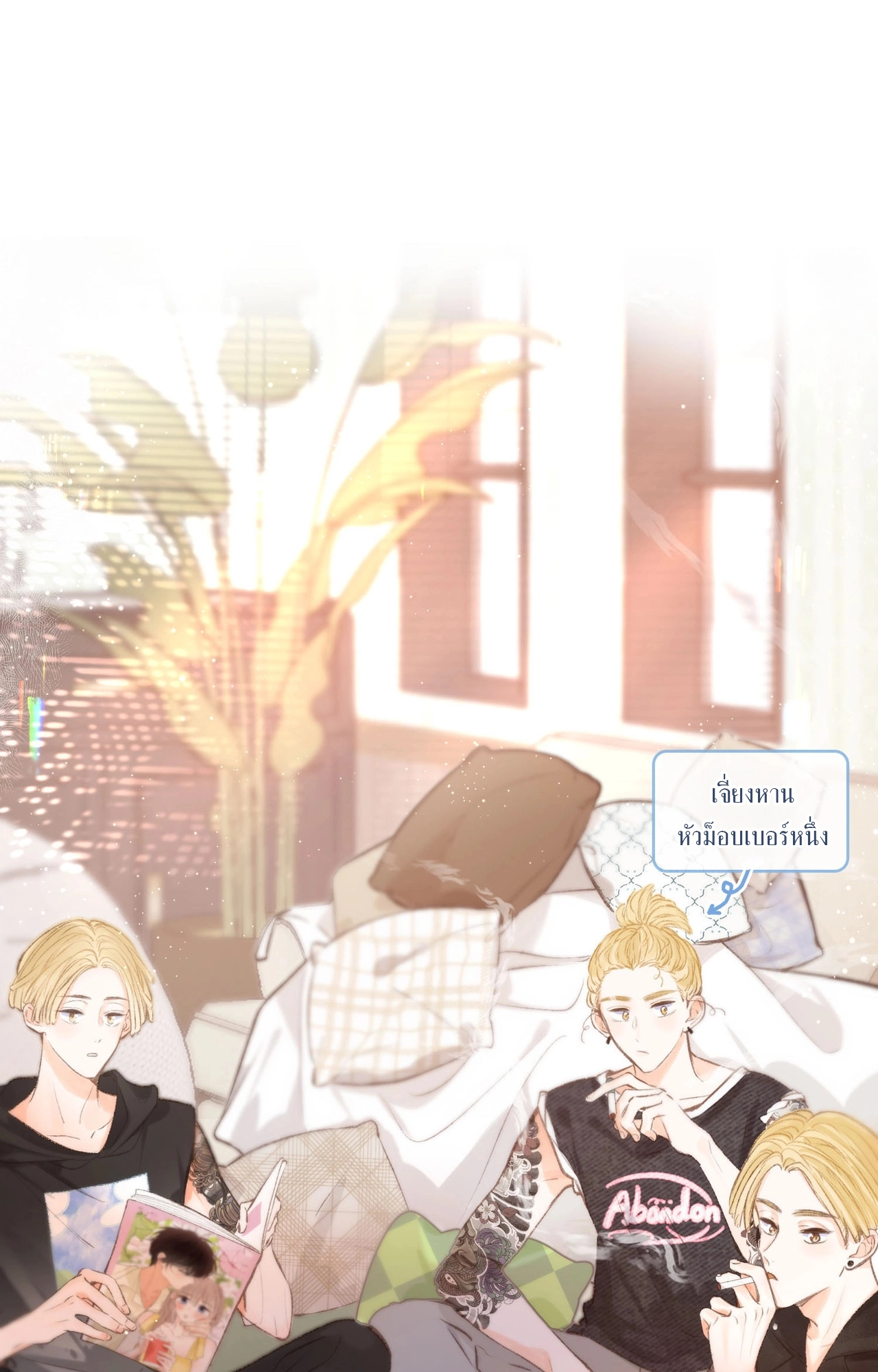 You Are My Desire | เธอคือฝันหวานละมุน ตอนที่ 3 หน้า 46