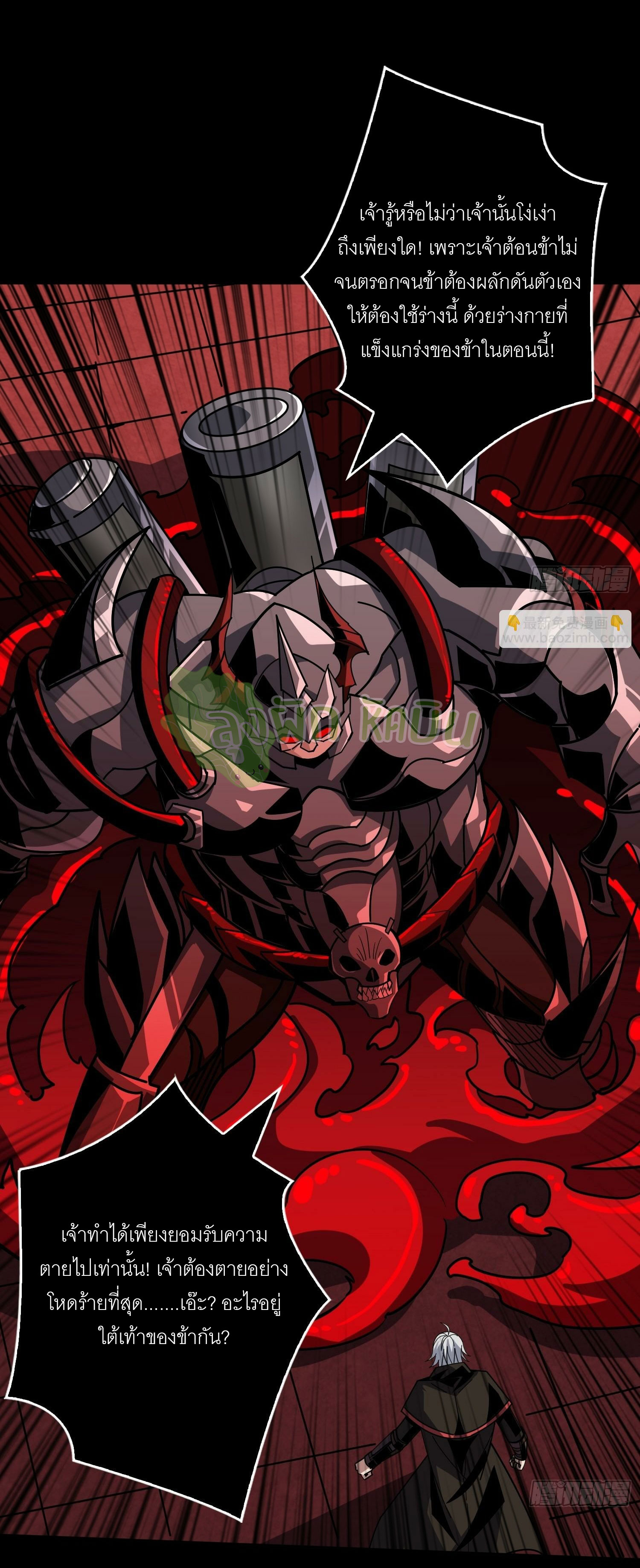 (ชนจีน) IT STARTS WITH A KINGPIN ACCOUNT - จุติจอมราชัน ตอนที่ 403 หน้า 12