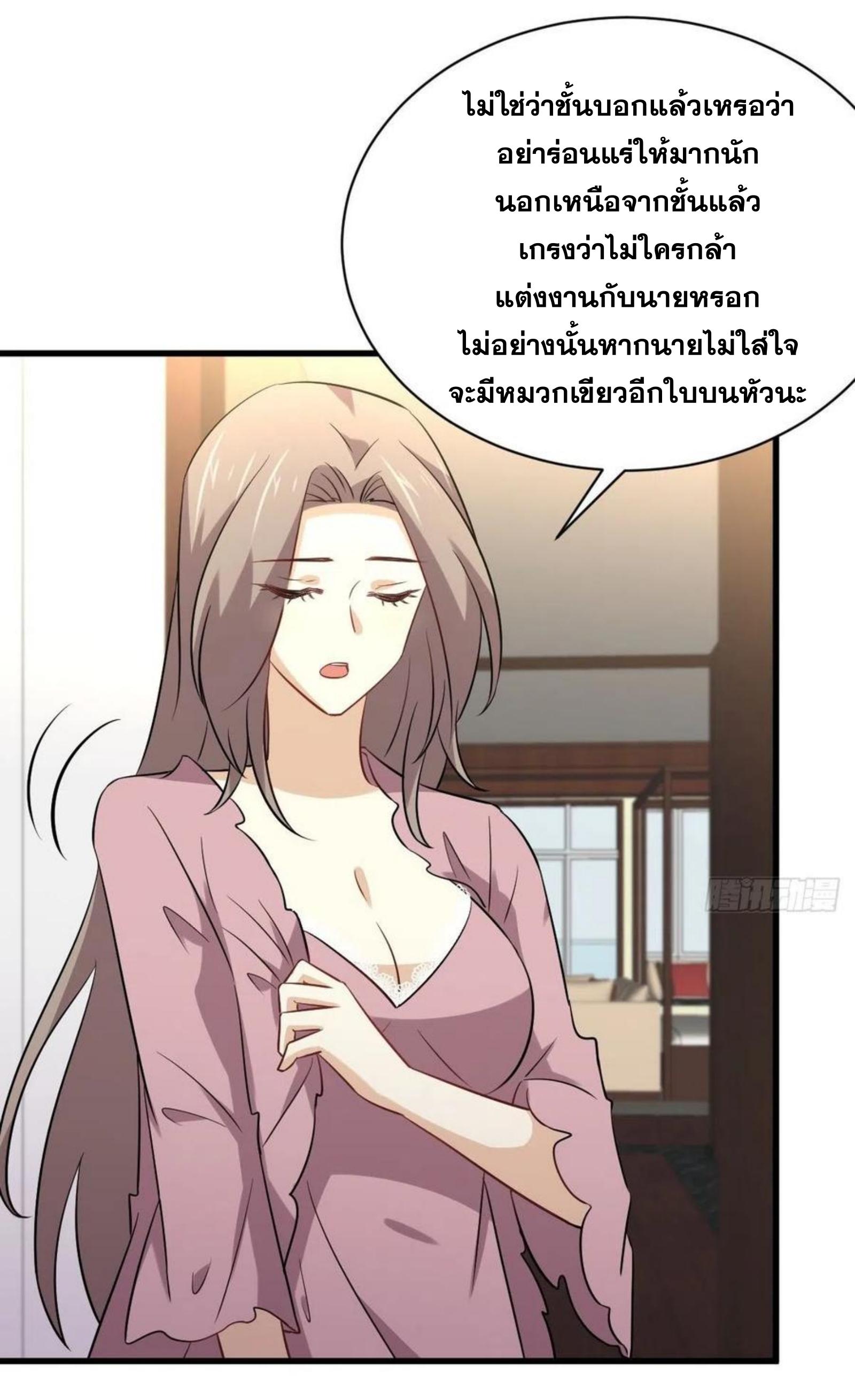 Immortal Swordsman in The Reverse World ข้าเซียนกระบี่ไม่เกาะสตรี ตอนที่ 159 หน้า 14