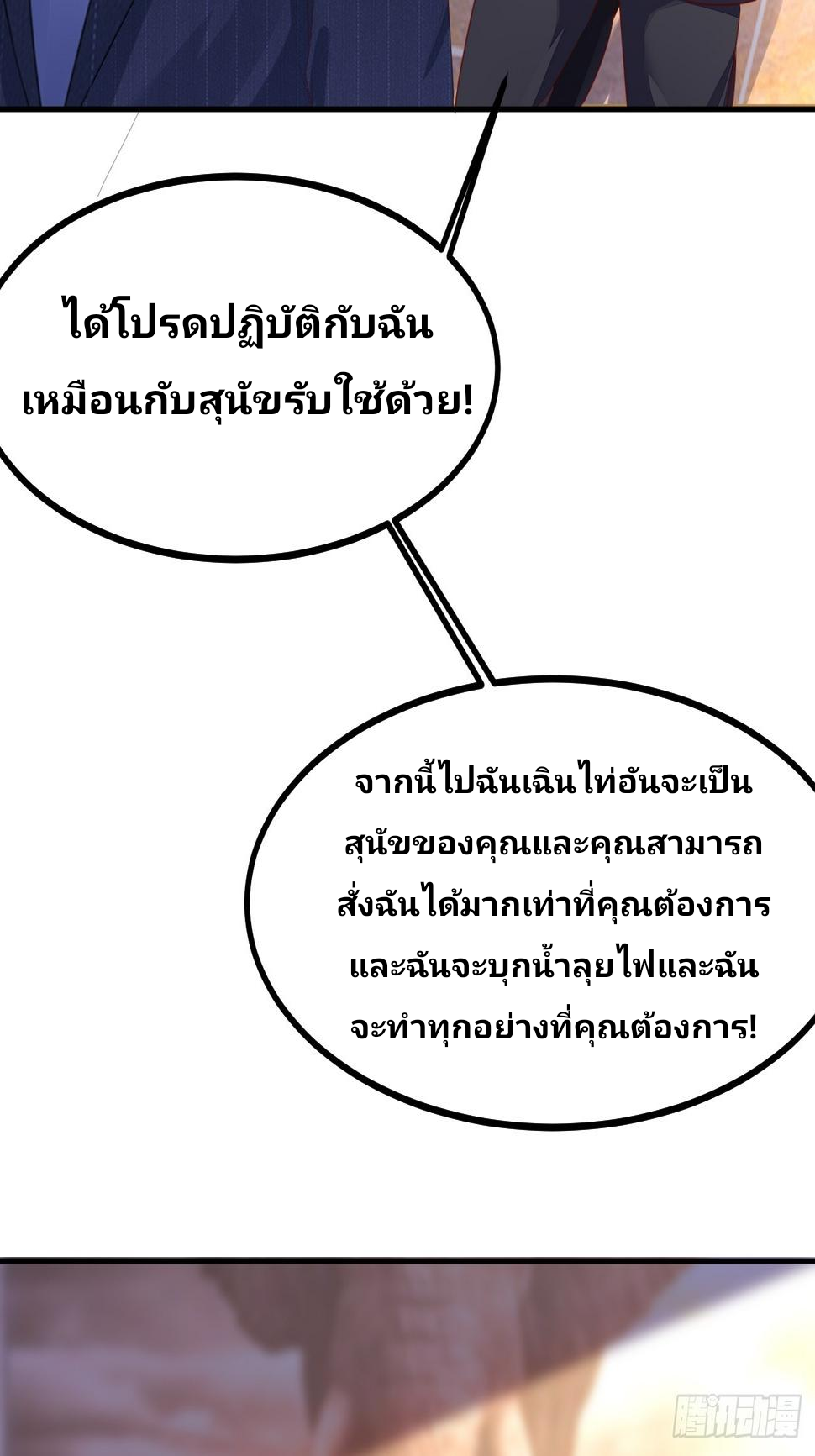ฉันสุ่มตัวตนใหม่ทุกสัปดาห์ ตอนที่ 73 หน้า 31