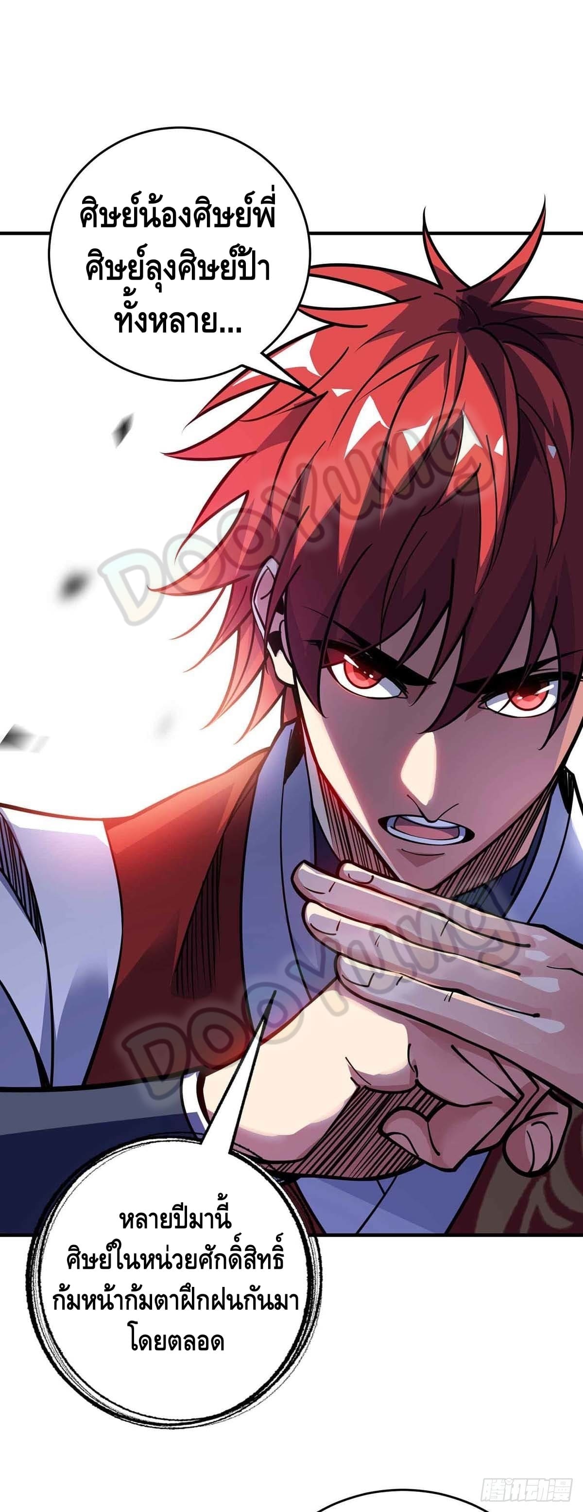 Eternal first son-in-law ตอนที่ 132 หน้า 14