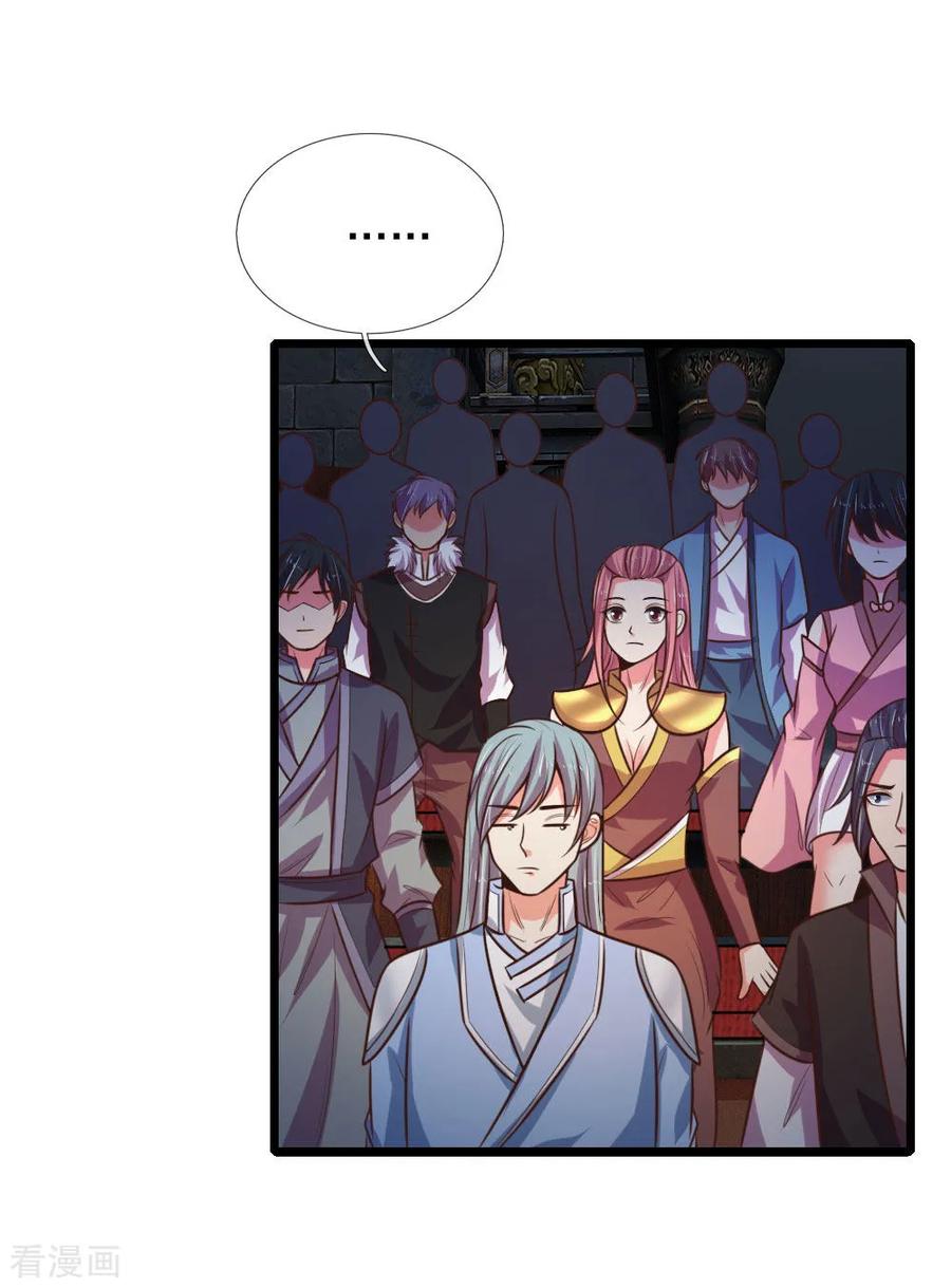 การกลับมาของเทพทำลายล้าง ตอนที่ 80 หน้า 11