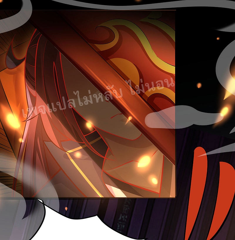 ฮาเร็มของข้ามีแต่ลูกศิษย์หญิงทั้งนั้น ตอนที่ 1 หน้า 42