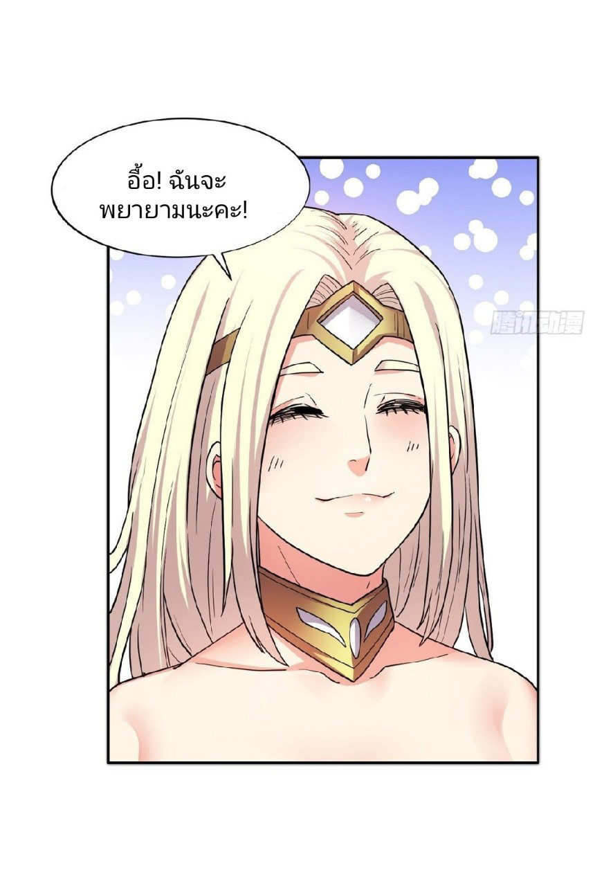 การเกิดใหม่ของพระเจ้ากับระบบผลาญเงินสุดกาว ตอนที่ 19 หน้า 22