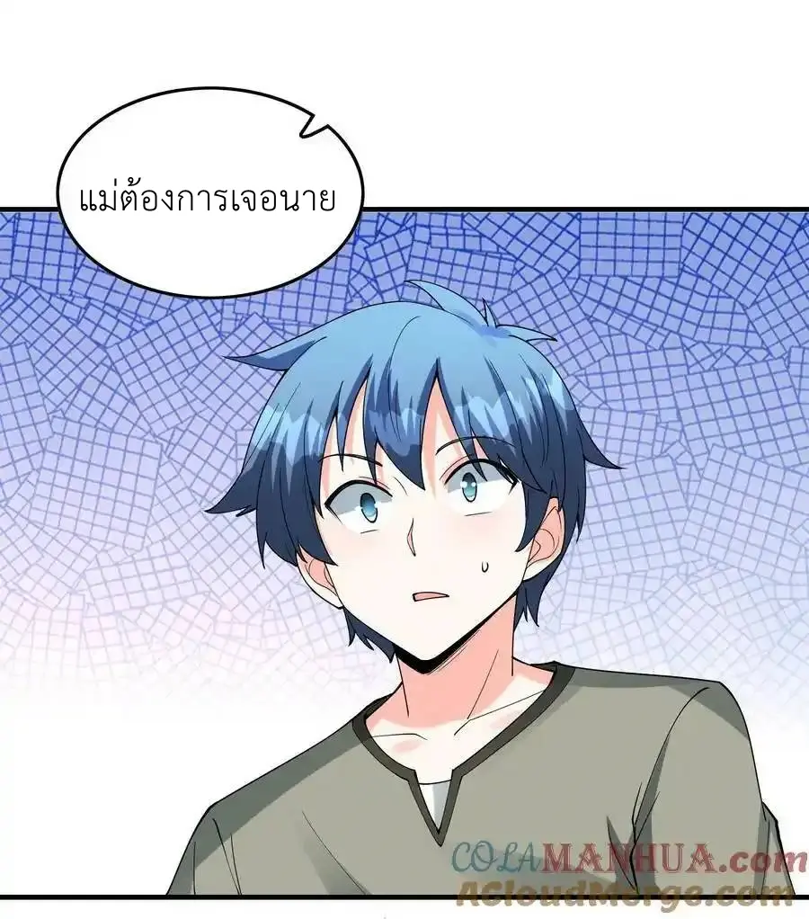 My Harem Is Entirely Female Demon Villains ตอนที่ 95 หน้า 61