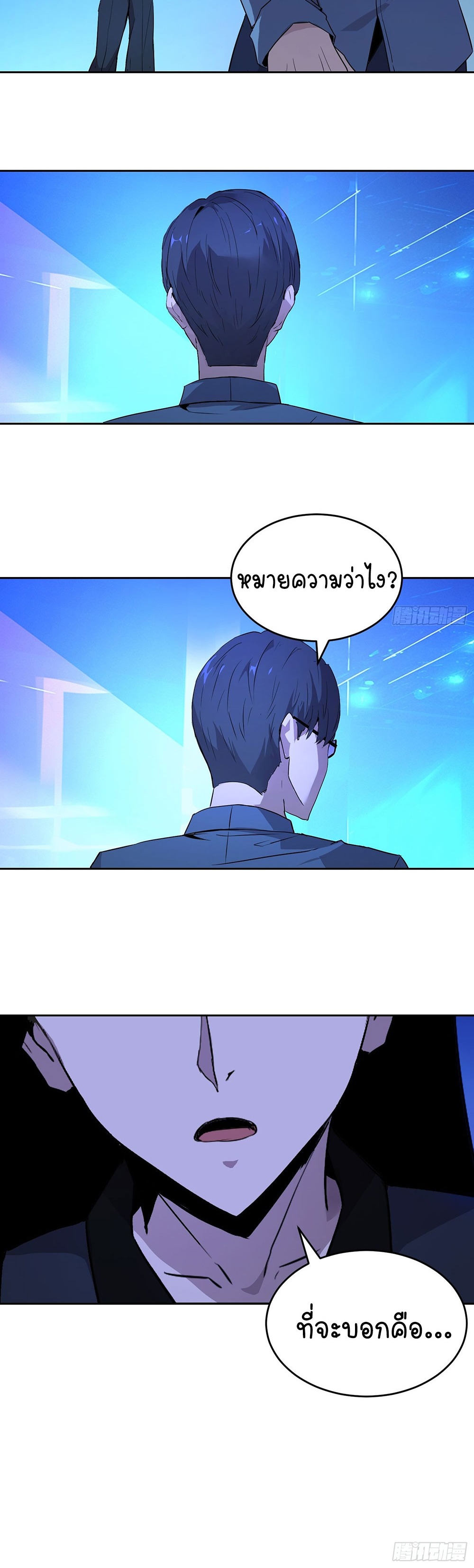 [Emo] Mood Disorder | โรคอารมณ์ คนคลั่งแดนวิปลาส ตอนที่ 1 หน้า 40