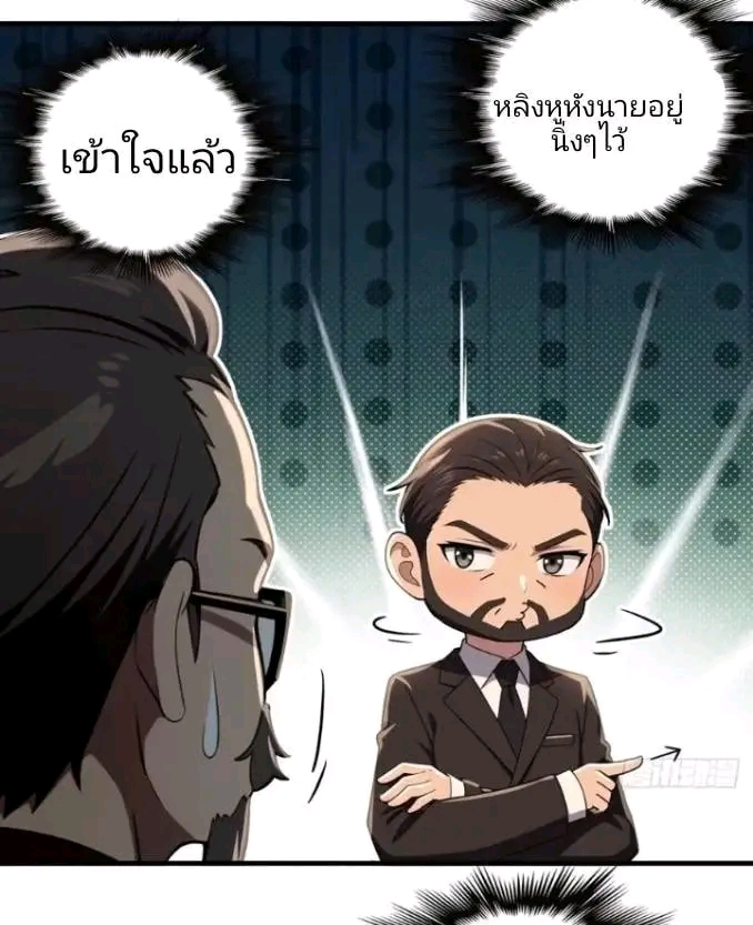 ผมเป็นตัวร้ายในนวนิยาย ตอนที่ 17 หน้า 27
