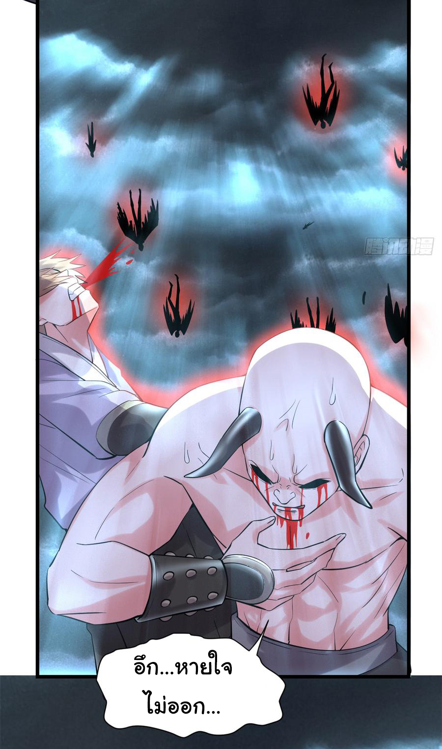 I might be a fake fairy ตอนที่ 61 หน้า 18