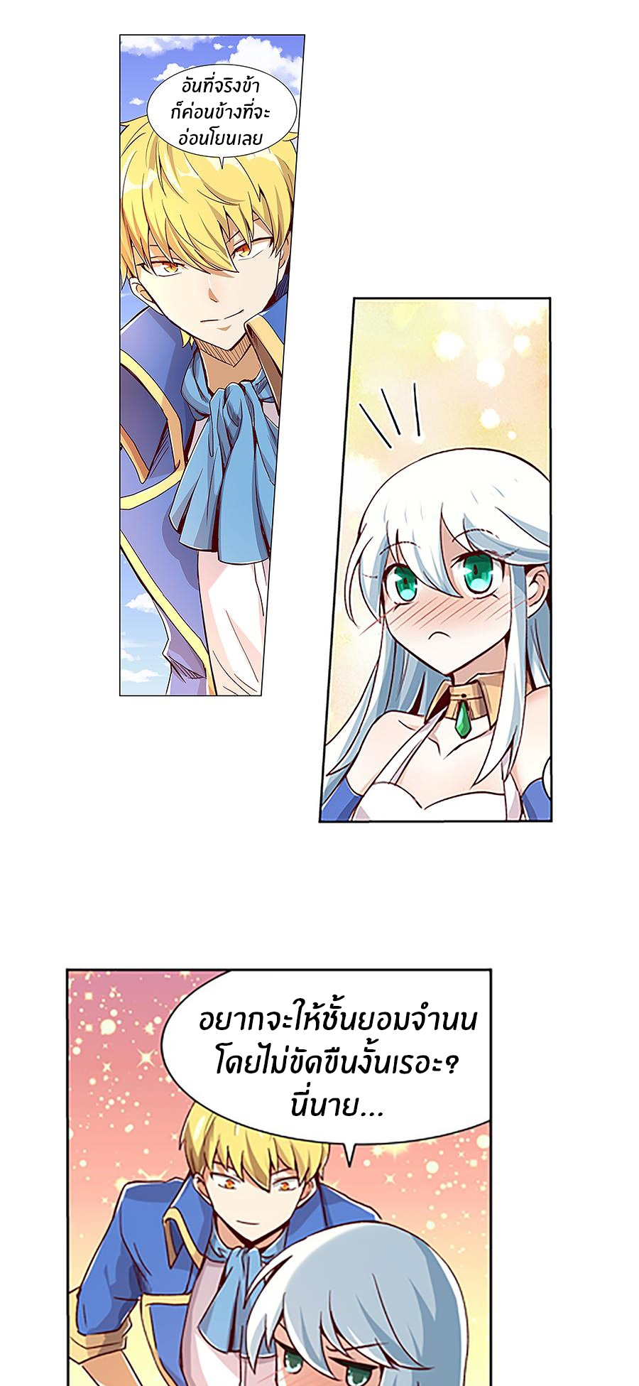 Unemployed Demon King ตอนที่ 3 หน้า 28