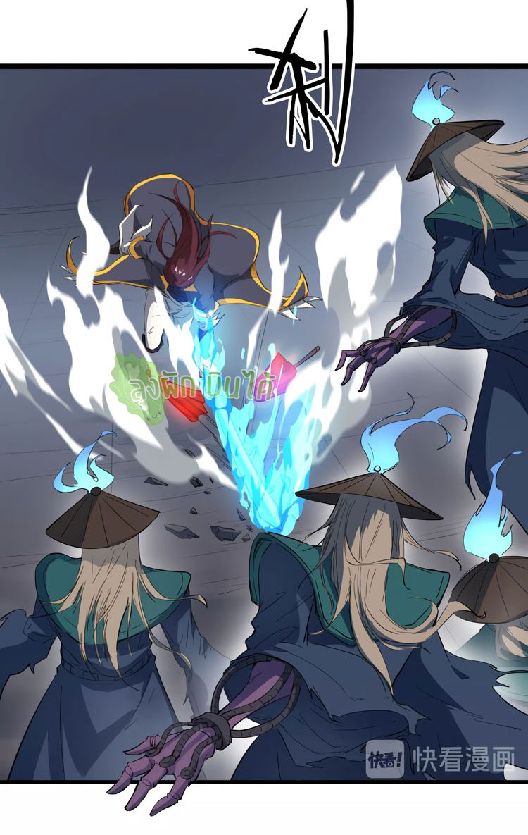 เลือดมังกร ตอนที่ 18 หน้า 6