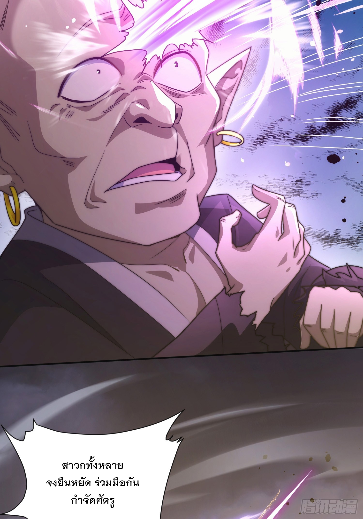 ระบบความแค้นของข้าX2 ตอนที่ 9 หน้า 7