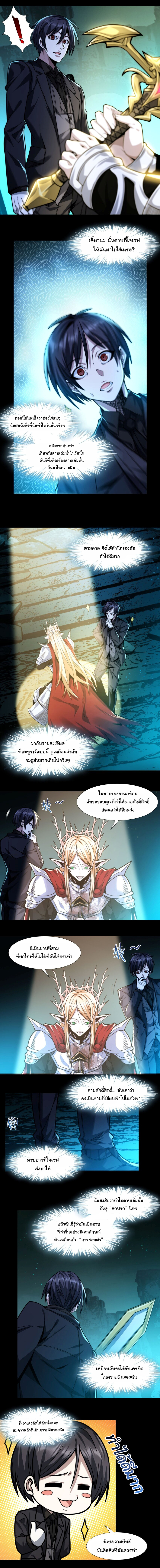 i'm really not the demon god's lackey ตอนที่ 50 หน้า 9