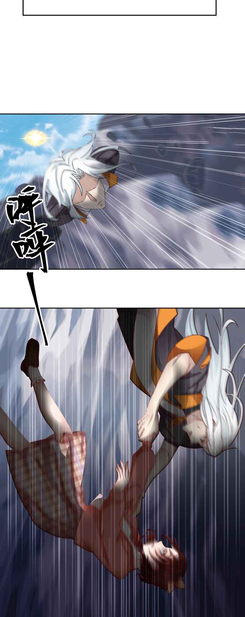 I have dragon in my body ตอนที่ 290 หน้า 8