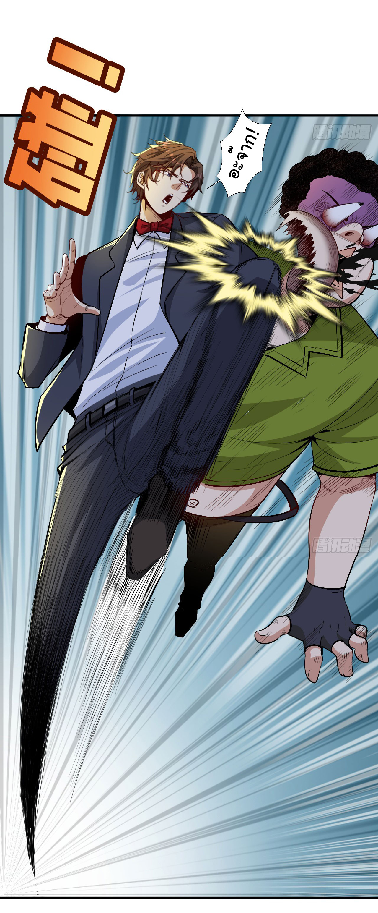 Regenerate Top Players ตอนที่ 14 หน้า 6