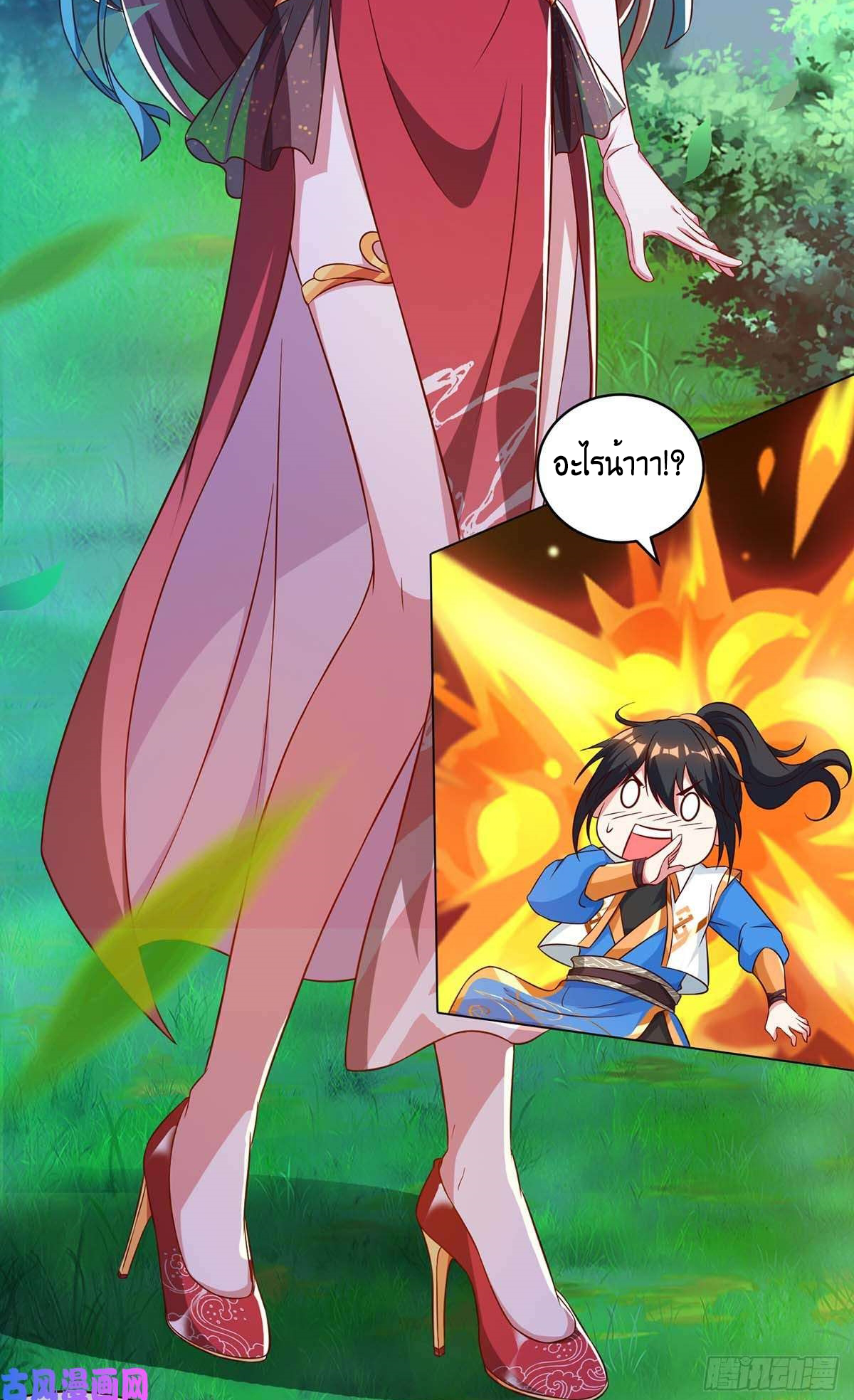 One Step Toward Freedom ตอนที่ 150 หน้า 45