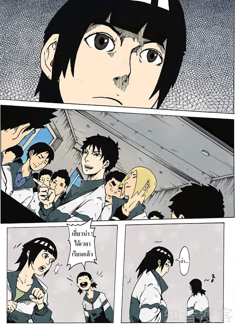 Xie wen dong ตอนที่ 8 หน้า 9