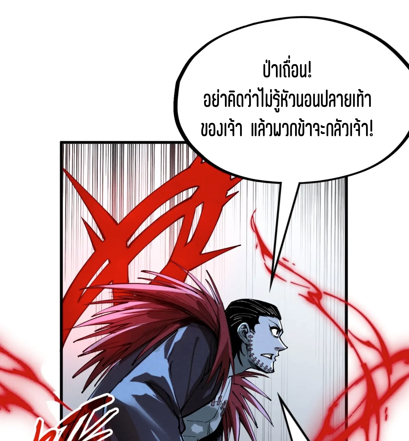 มหาเทพนิรันดร์กาล ตอนที่ 183 หน้า 62