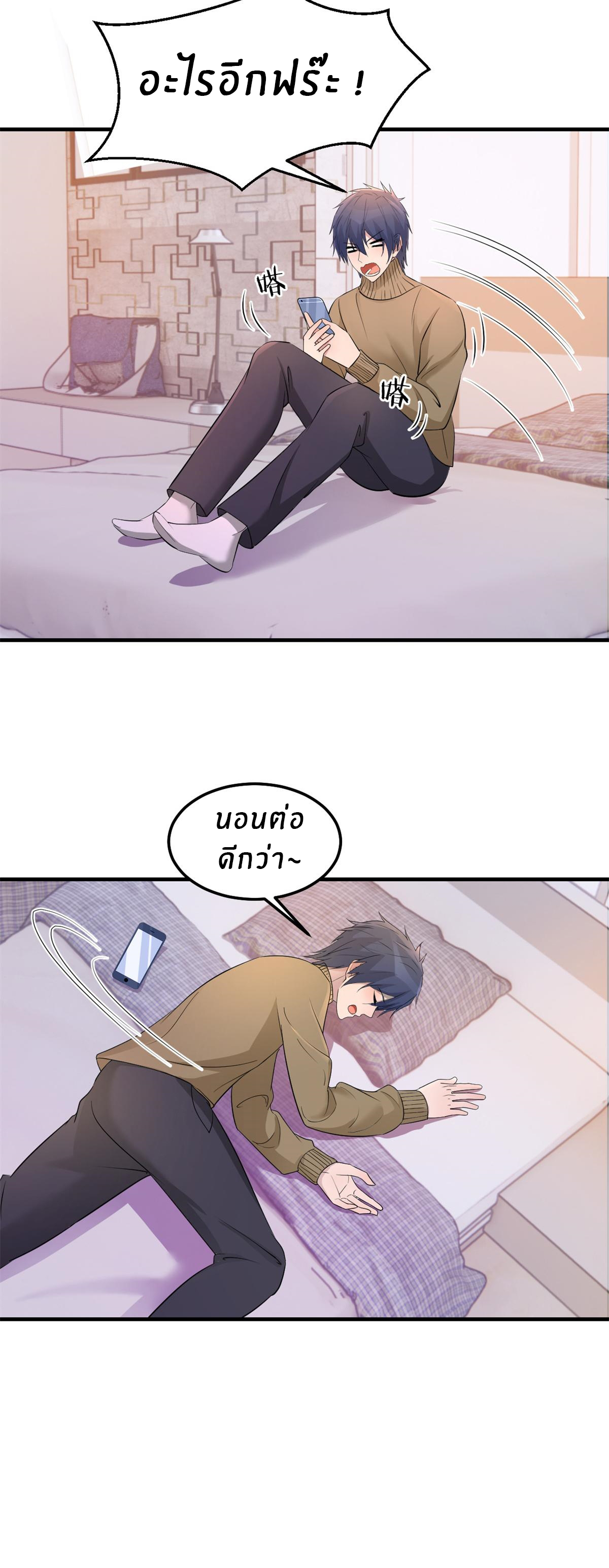 พี่สาวอยากเล่นคุณ ตอนที่ 162 หน้า 15