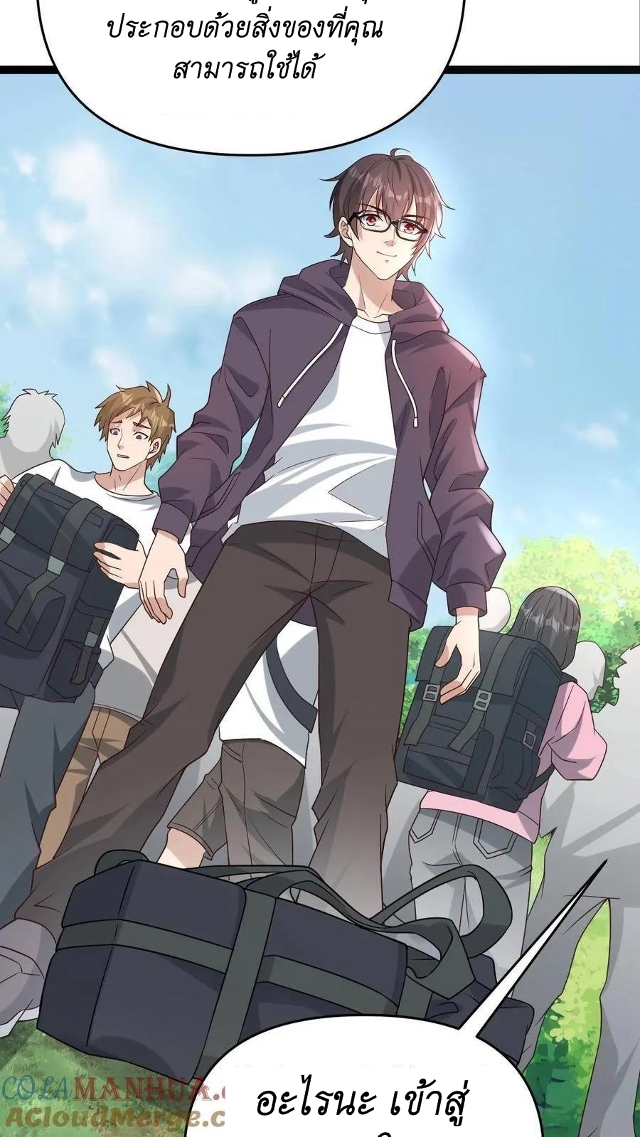 I Accidentally Became Invincible While Studying With My Sister ตอนที่ 7 หน้า 46