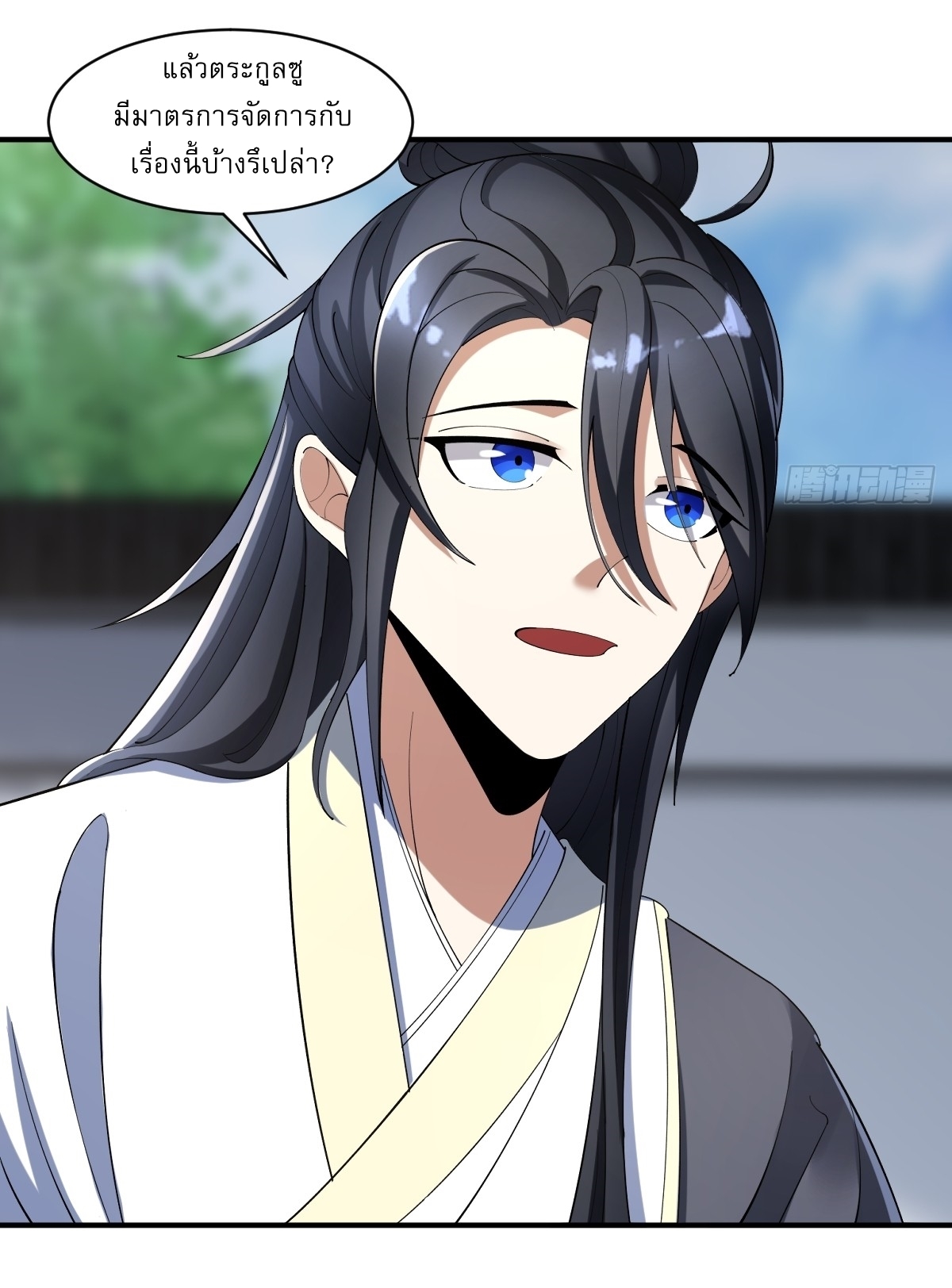 เก็บตัวร้อยปี จากนี้พี่ขอเทพ! INVINCIBLE AFTER A HUNDRED YEARS OF SECLUSION ตอนที่ 17 หน้า 3