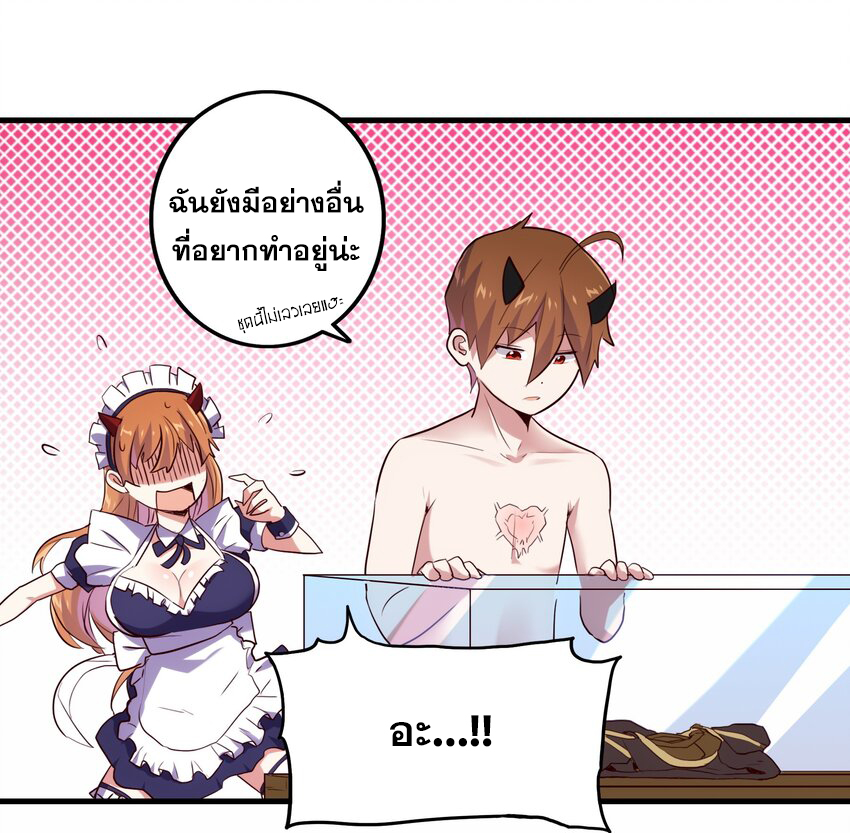 Training With The Demon King ตอนที่ 1 หน้า 78