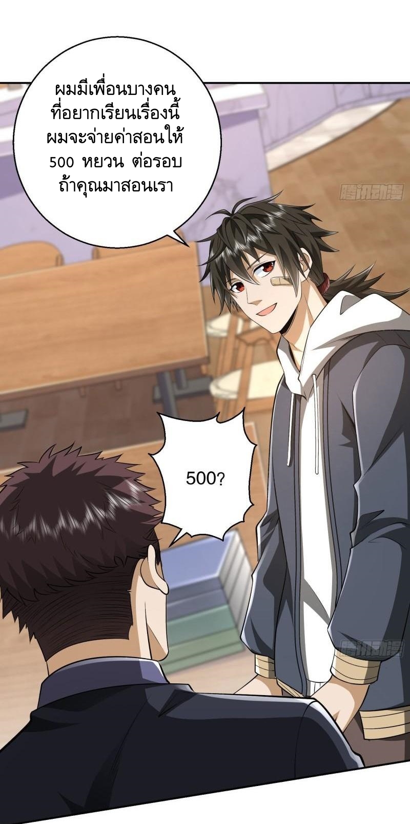 THE FIRST ORDER ตอนที่ 151 หน้า 33