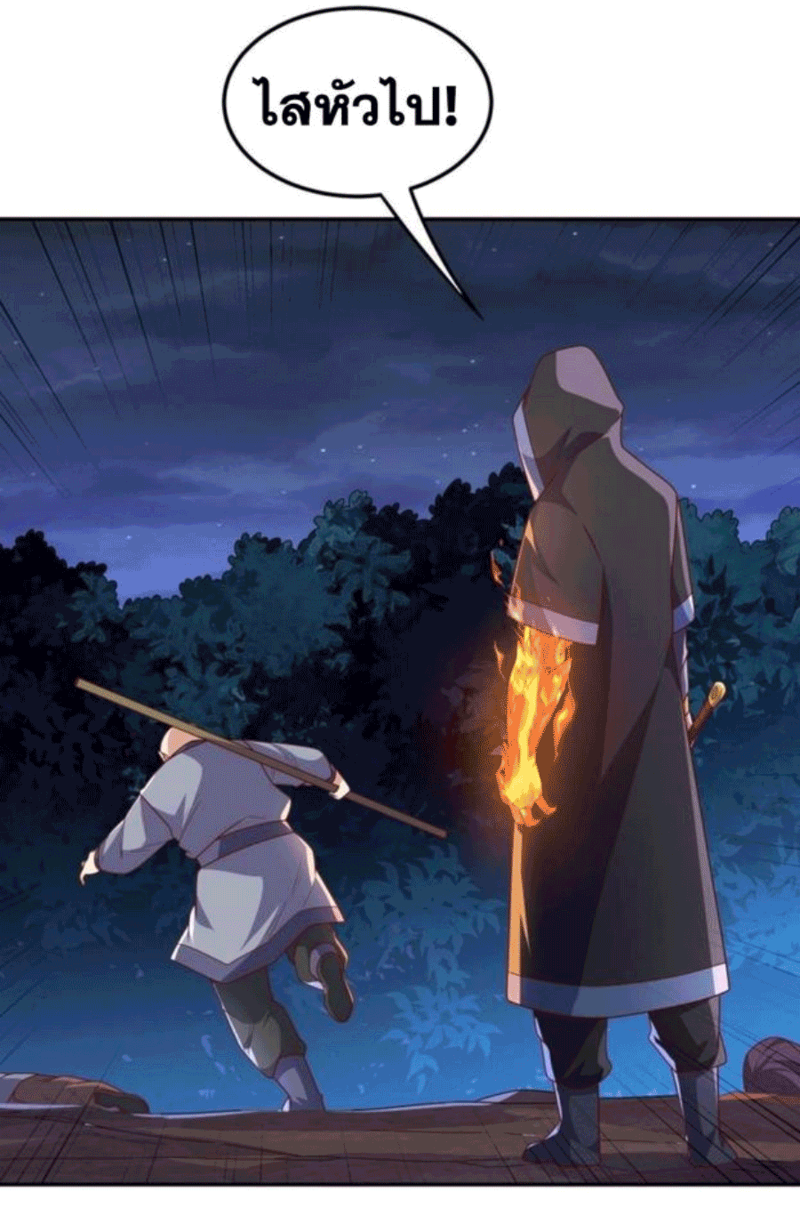 Wu ni ตอนที่ 217 หน้า 34