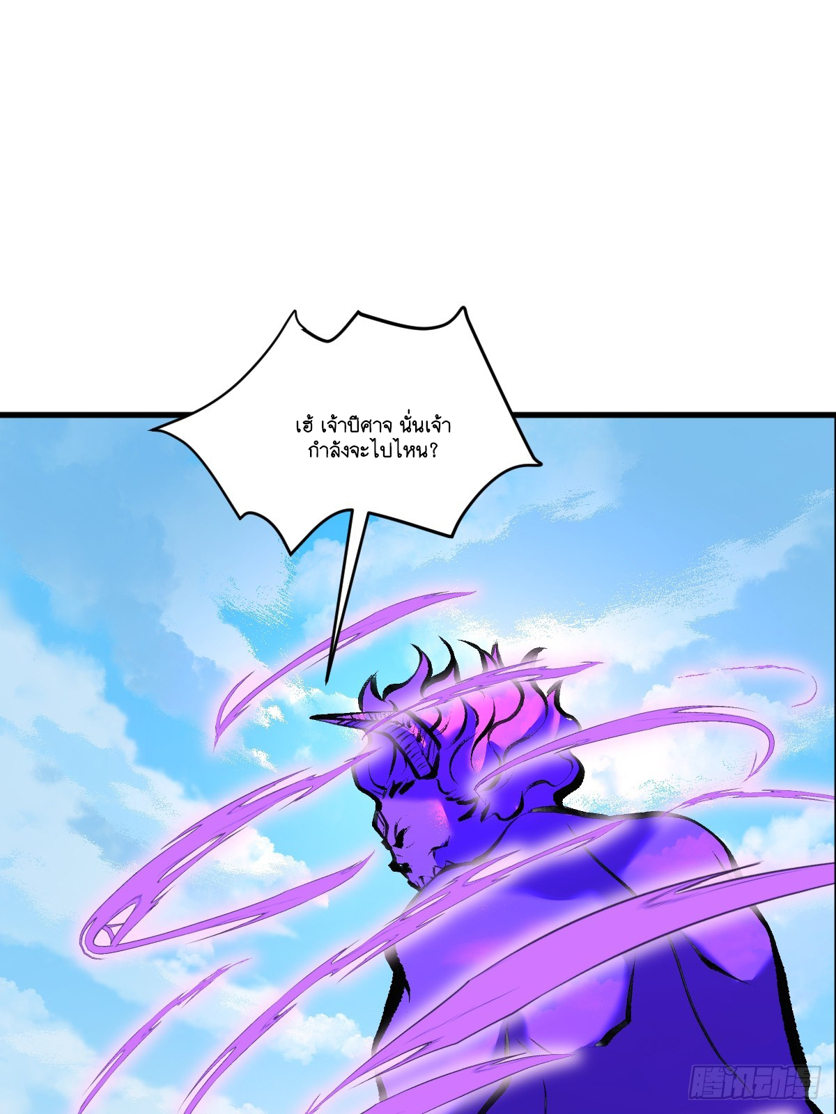 I Relied on Roasting to Be Body Cultivation Master ตอนที่ 9 หน้า 20