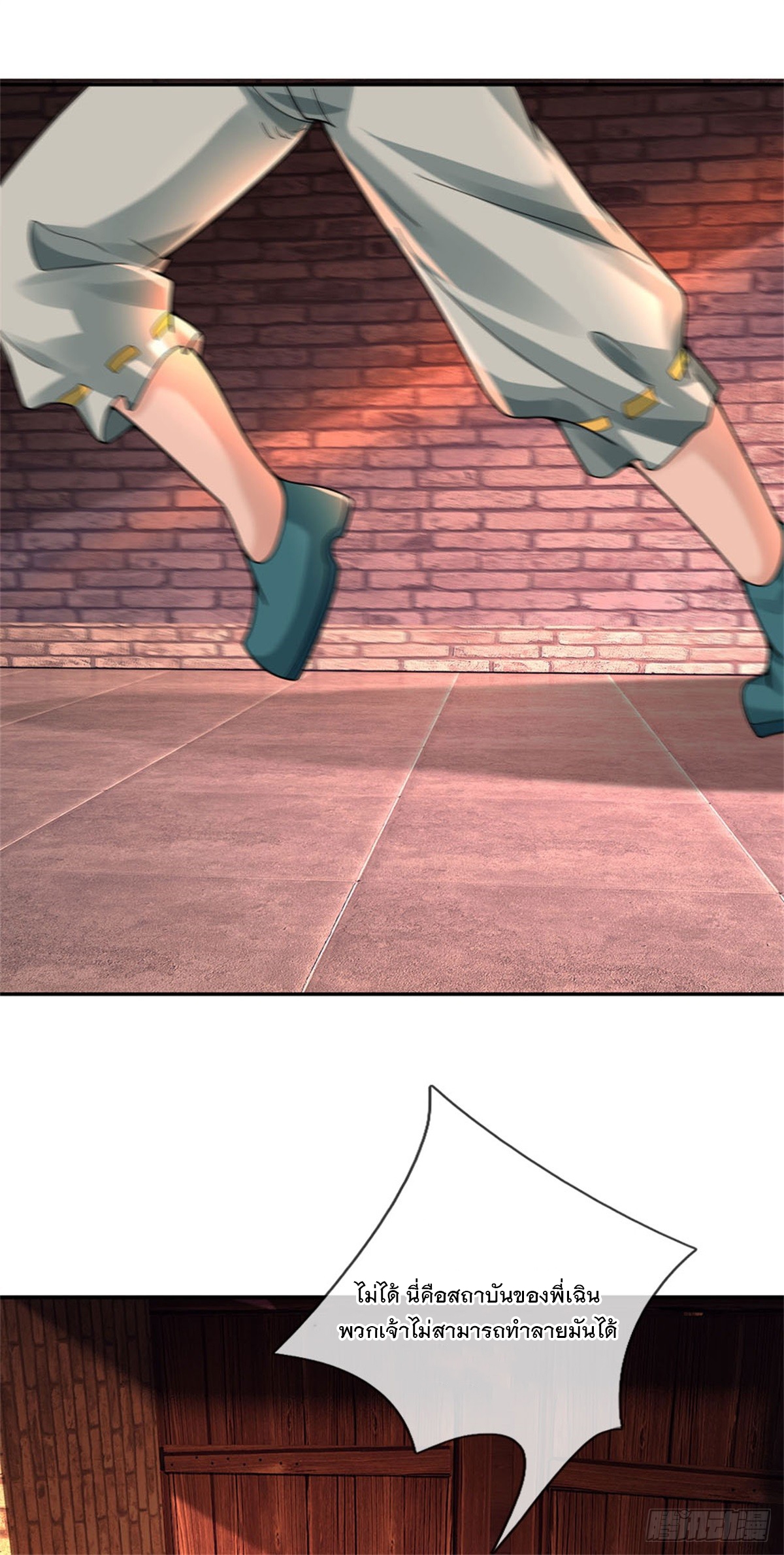 ข้าถูกเลี้ยงดูโดยหญิงสาวปีศาจ ตอนที่ 19 หน้า 13