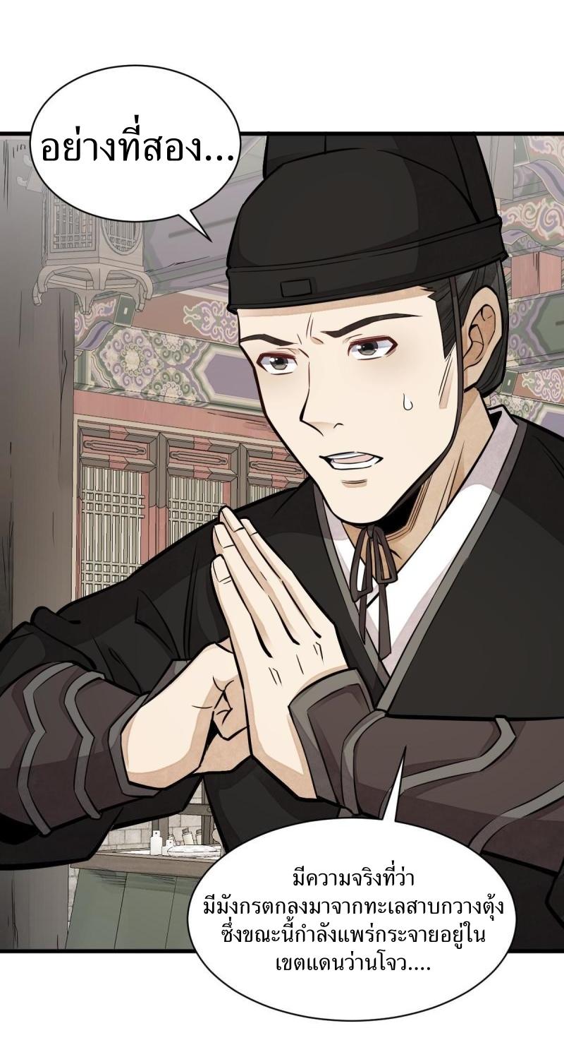 Lan Ke Qi Yuan ตอนที่ 130 หน้า 35