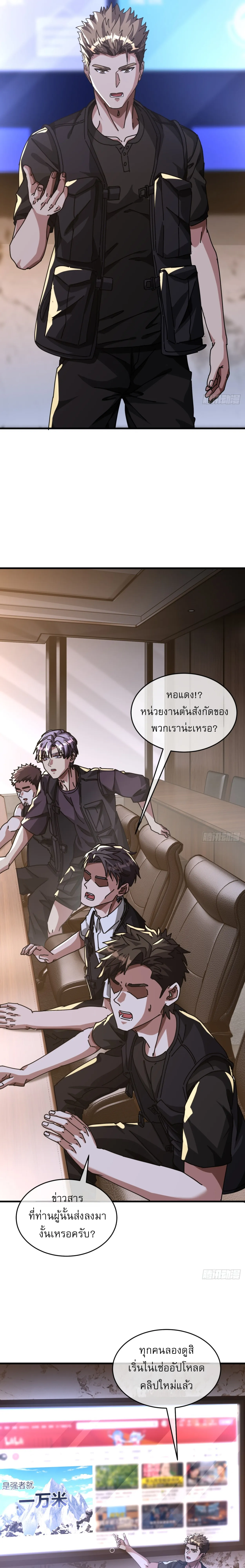 [อ่านฟรี] มหัศจรรย์โลกจำลองสุดหรรษา┃A Small World Full Of Fun ตอนที่ 19 หน้า 11
