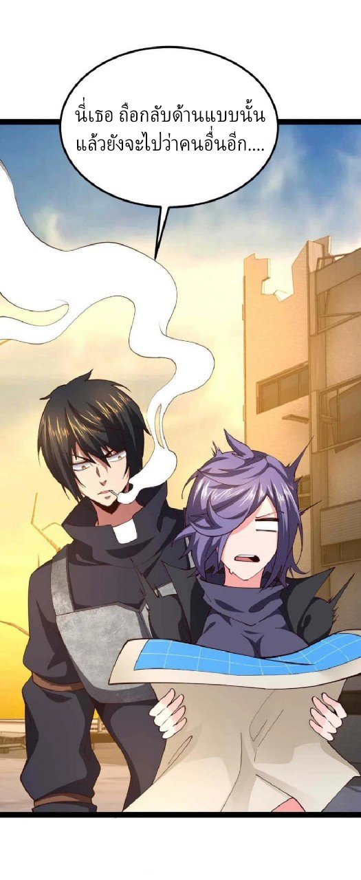 ฮาเร็มกองทัพสาวนี้ของผม ตอนที่ 58 หน้า 26