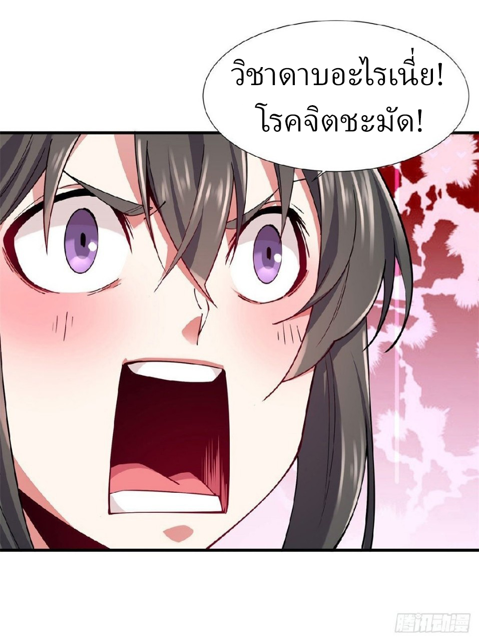 ฮาเร็มพระเอกเทพค้อนสายฟ้า ตอนที่ 2 หน้า 46