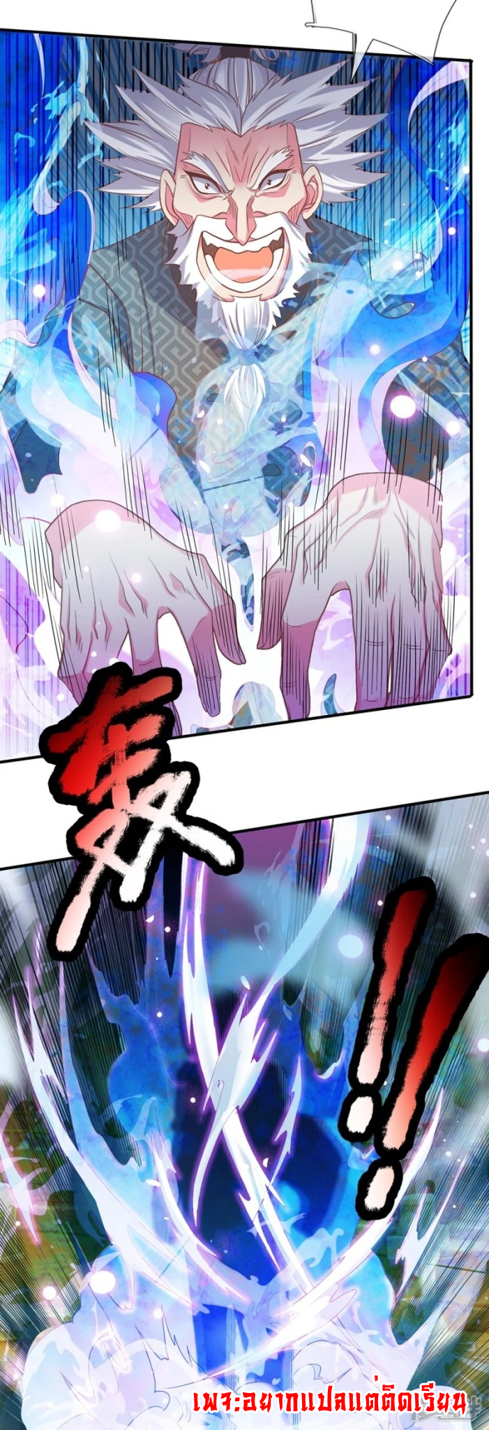 การเกิดใหม่ของจอมมารผู้ยิ่งใหญ่ ตอนที่ 6 หน้า 4