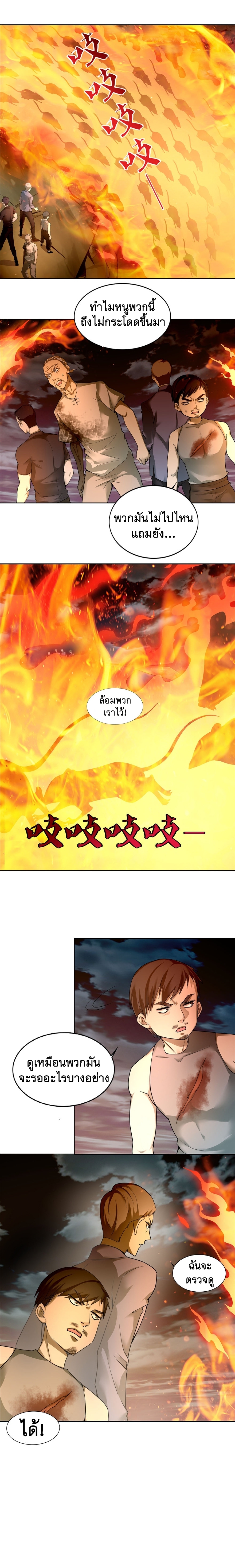 บุรุษไปรษณีย์ไม่จำกัด ตอนที่ 39 หน้า 2