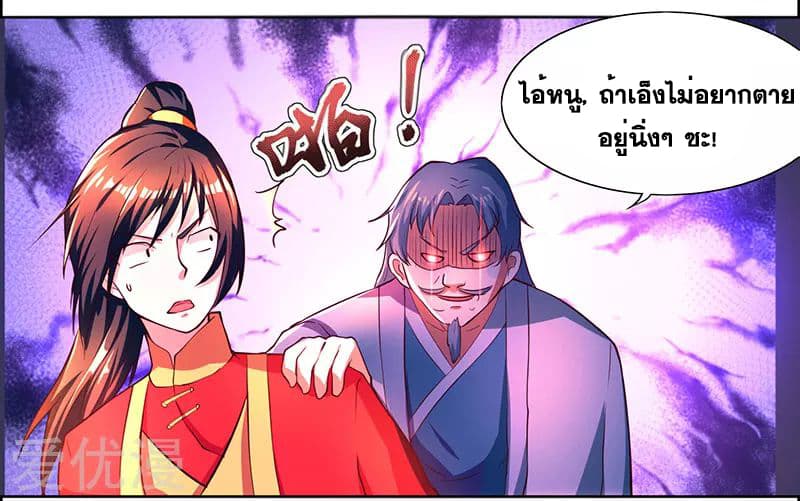 One Step Toward Freedom ตอนที่ 3 หน้า 22